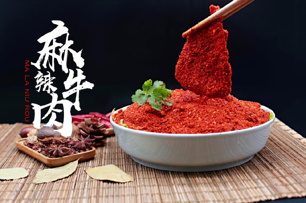 麻辣牛肉